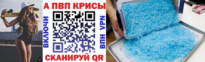 Alpha PVP Crystall  Уварово 