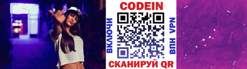 Кодеин напиток Lean (лин)  Уварово 
