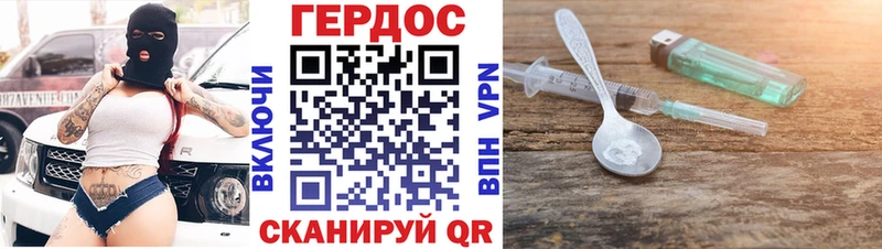 ГЕРОИН Афган  где можно купить   Уварово 