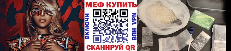МЕФ VHQ  купить наркотики цена  Уварово 