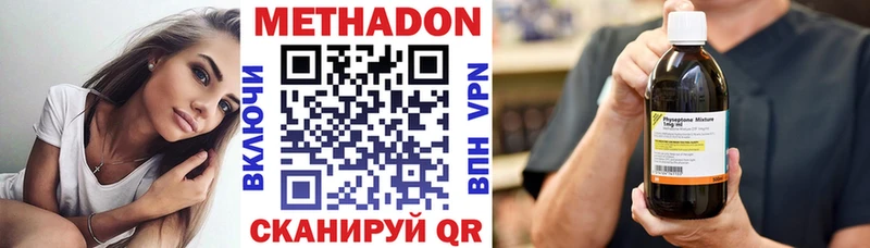 Метадон VHQ Уварово